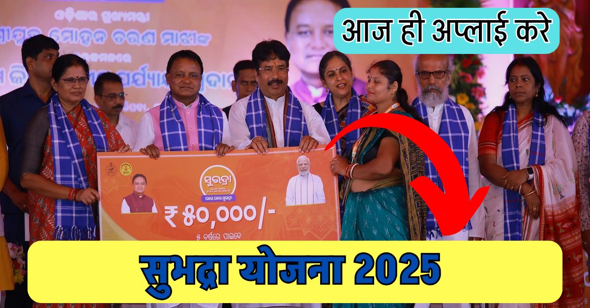 subhadra yojana