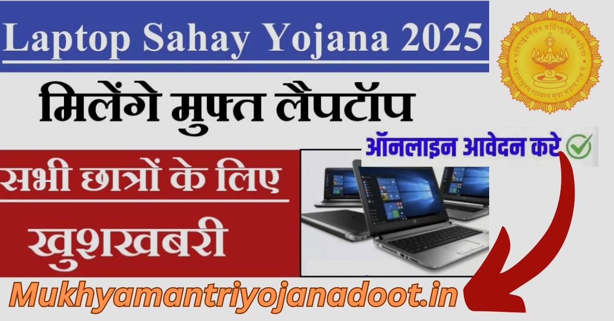 Laptop Sahay Yojana Gujarat 2025 Now: Empowering Students with Digital Support