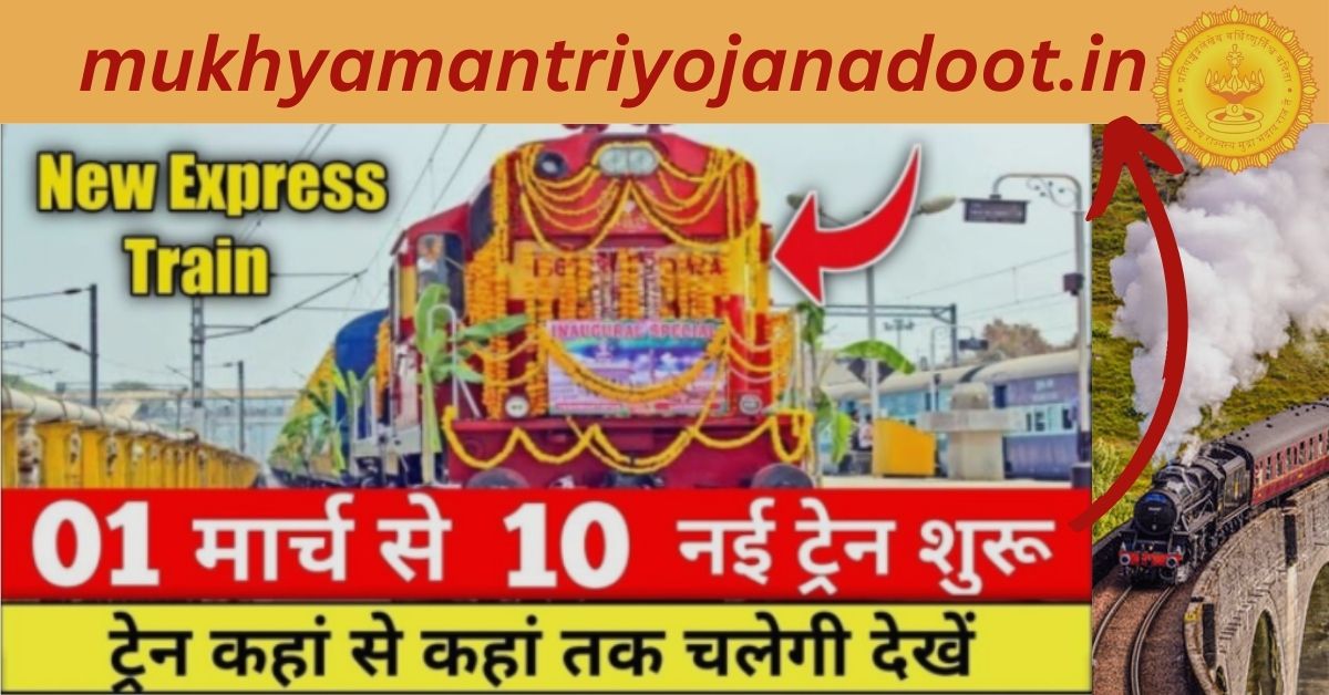 भारतीय रेलवे की बड़ी घोषणा-Indian Railway Train New Update: 1 मार्च 2025 से शुरू होंगी 10 नई ट्रेनें, बुकिंग आज से चालू!